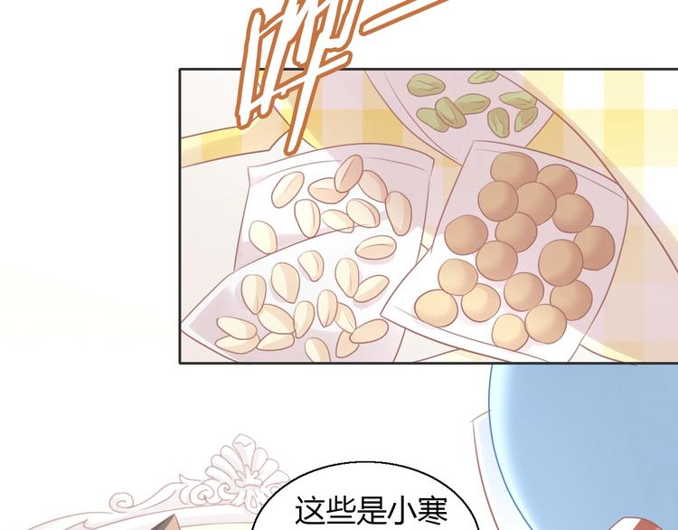 猫爪之下韩漫全集-第131话 小寒无删减无遮挡章节图片 