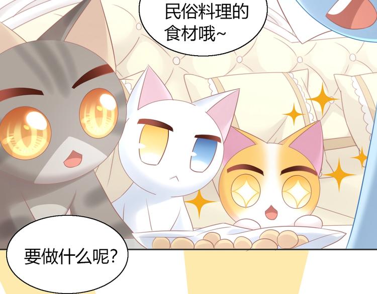 猫爪之下韩漫全集-第131话 小寒无删减无遮挡章节图片 