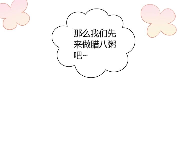 猫爪之下韩漫全集-第131话 小寒无删减无遮挡章节图片 