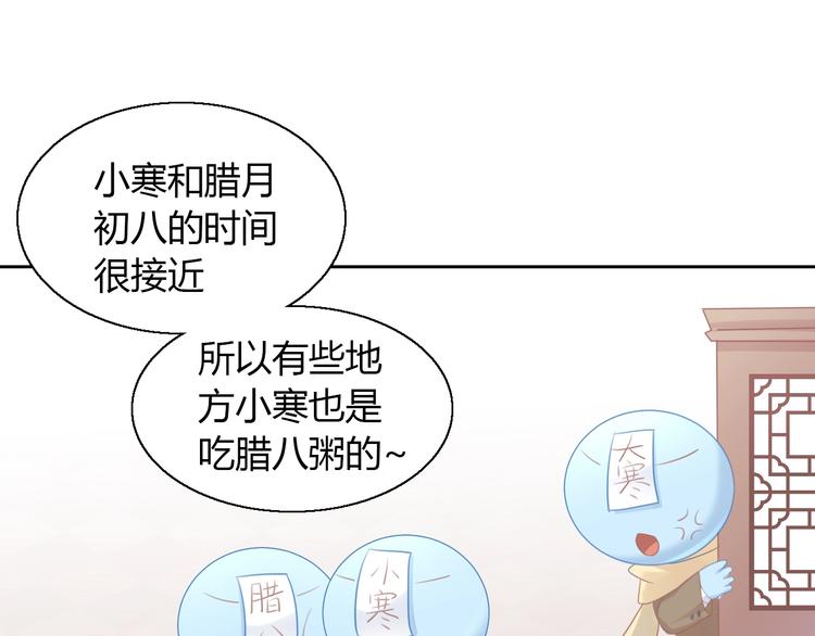 猫爪之下韩漫全集-第131话 小寒无删减无遮挡章节图片 