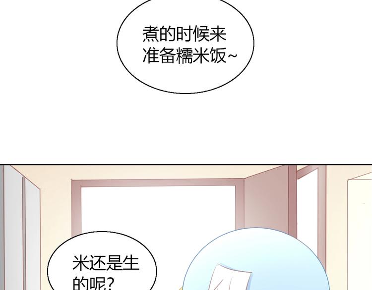 猫爪之下韩漫全集-第131话 小寒无删减无遮挡章节图片 