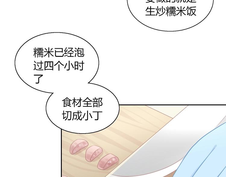 猫爪之下韩漫全集-第131话 小寒无删减无遮挡章节图片 