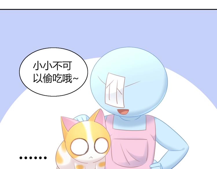 猫爪之下韩漫全集-第131话 小寒无删减无遮挡章节图片 