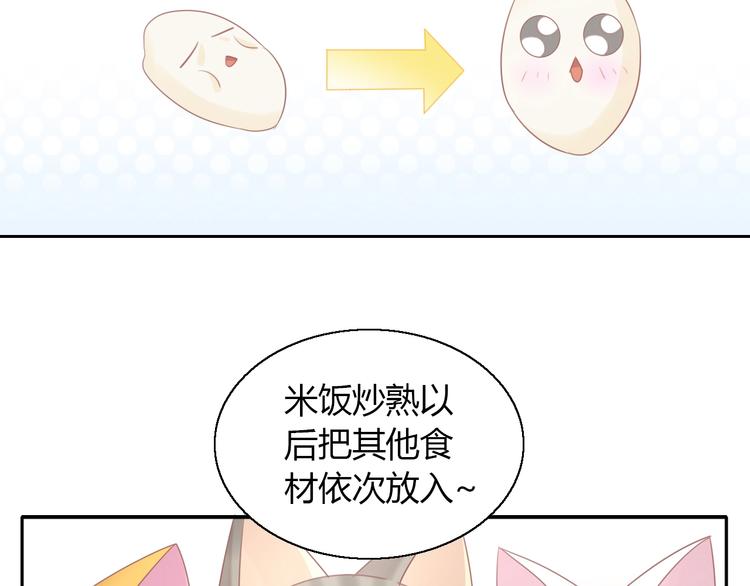 猫爪之下韩漫全集-第131话 小寒无删减无遮挡章节图片 