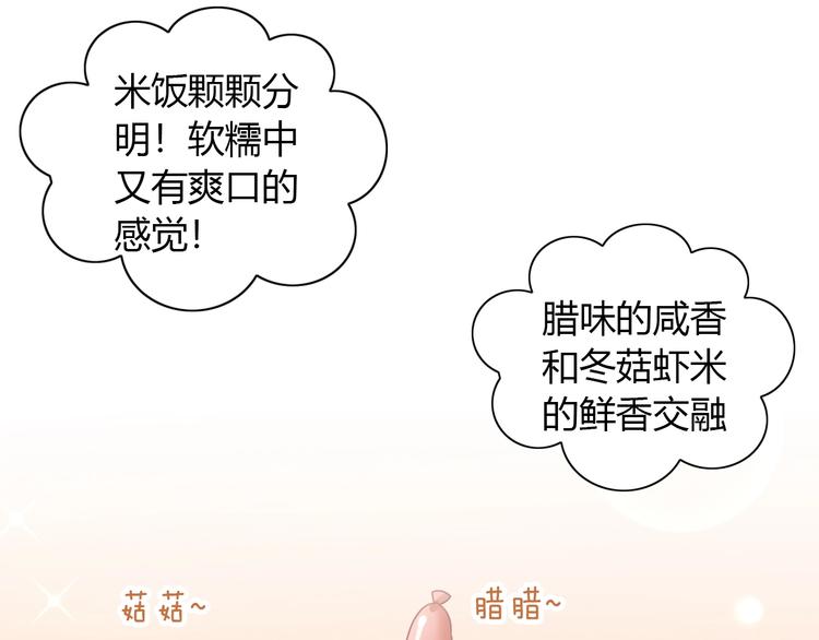 猫爪之下韩漫全集-第131话 小寒无删减无遮挡章节图片 