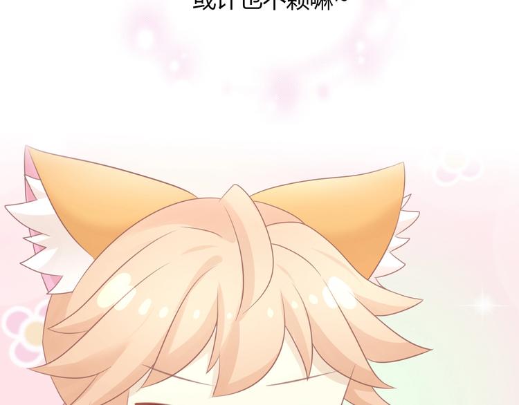 猫爪之下韩漫全集-第131话 小寒无删减无遮挡章节图片 