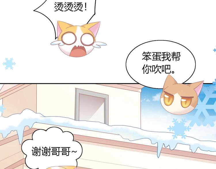 猫爪之下韩漫全集-第131话 小寒无删减无遮挡章节图片 