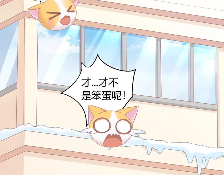 猫爪之下韩漫全集-第131话 小寒无删减无遮挡章节图片 