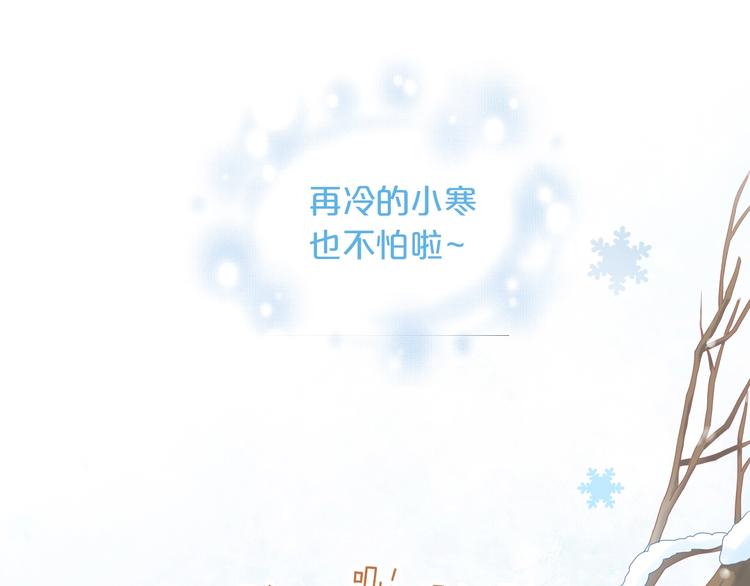 猫爪之下韩漫全集-第131话 小寒无删减无遮挡章节图片 