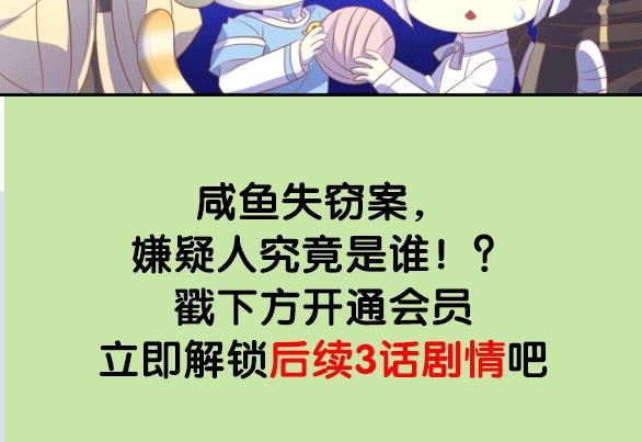 猫爪之下韩漫全集-第131话 小寒无删减无遮挡章节图片 