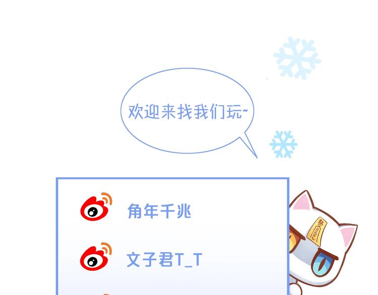 猫爪之下韩漫全集-第131话 小寒无删减无遮挡章节图片 