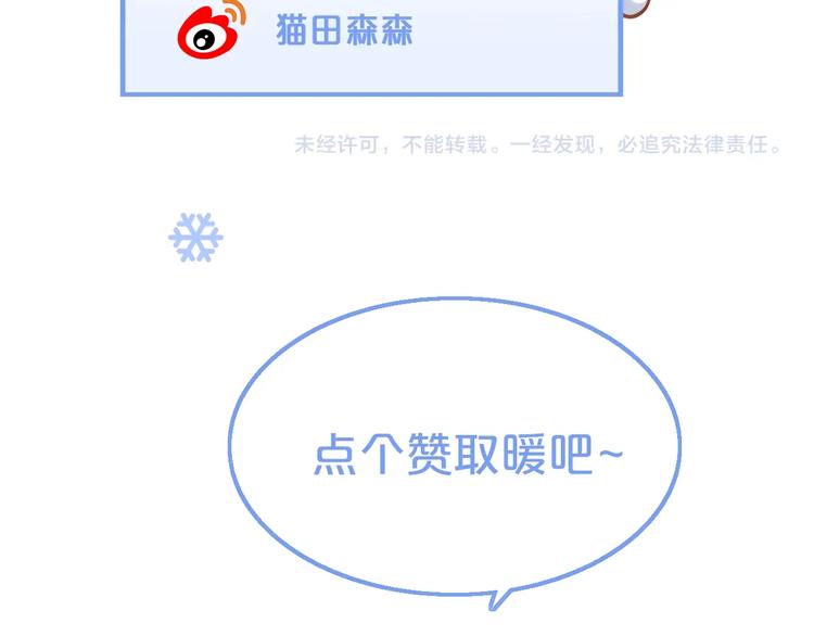 猫爪之下韩漫全集-第131话 小寒无删减无遮挡章节图片 