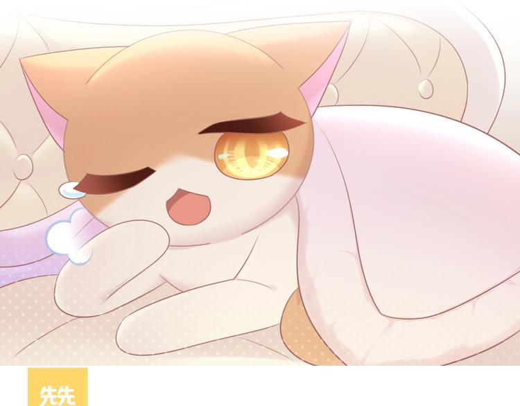 猫爪之下韩漫全集-第131话 小寒无删减无遮挡章节图片 