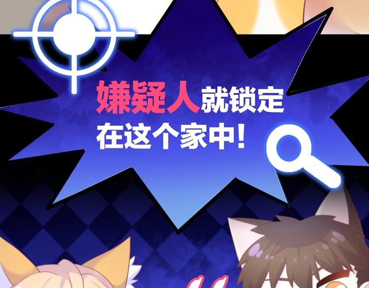 猫爪之下韩漫全集-第132话 咸鱼大盗无删减无遮挡章节图片 