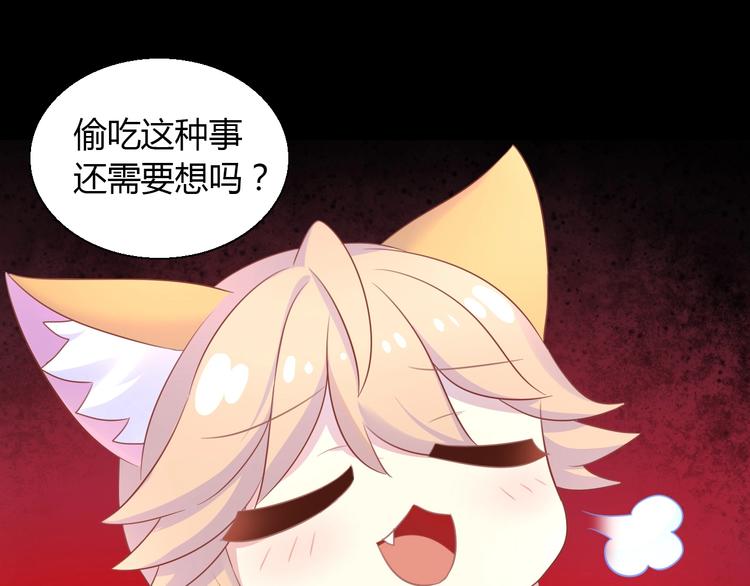 猫爪之下韩漫全集-第132话 咸鱼大盗无删减无遮挡章节图片 