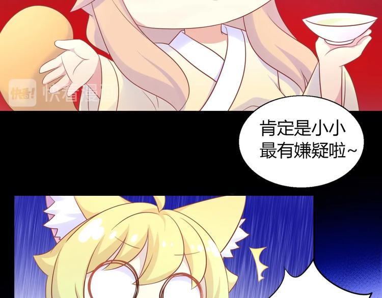 猫爪之下韩漫全集-第132话 咸鱼大盗无删减无遮挡章节图片 