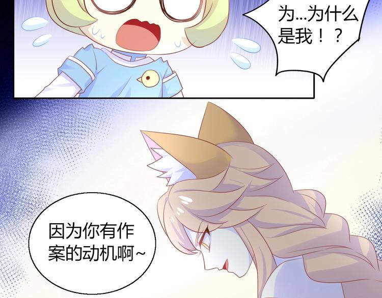 猫爪之下韩漫全集-第132话 咸鱼大盗无删减无遮挡章节图片 