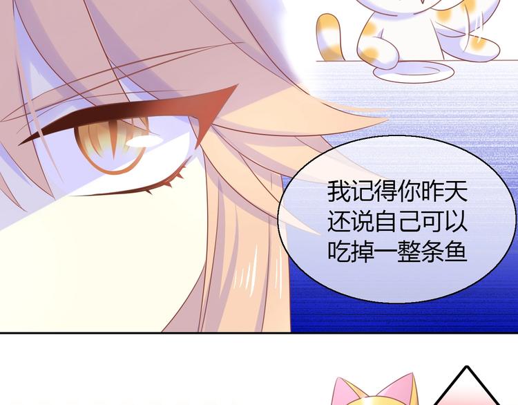 猫爪之下韩漫全集-第132话 咸鱼大盗无删减无遮挡章节图片 