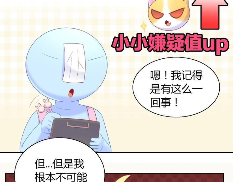 猫爪之下韩漫全集-第132话 咸鱼大盗无删减无遮挡章节图片 