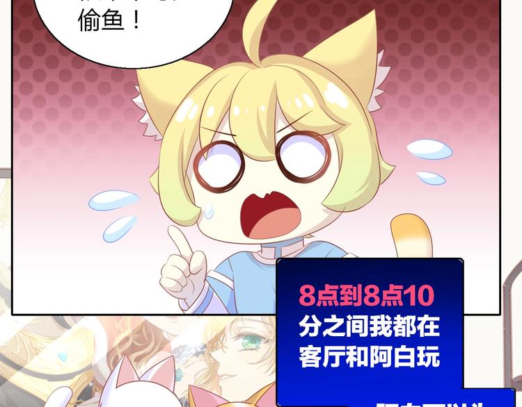 猫爪之下韩漫全集-第132话 咸鱼大盗无删减无遮挡章节图片 