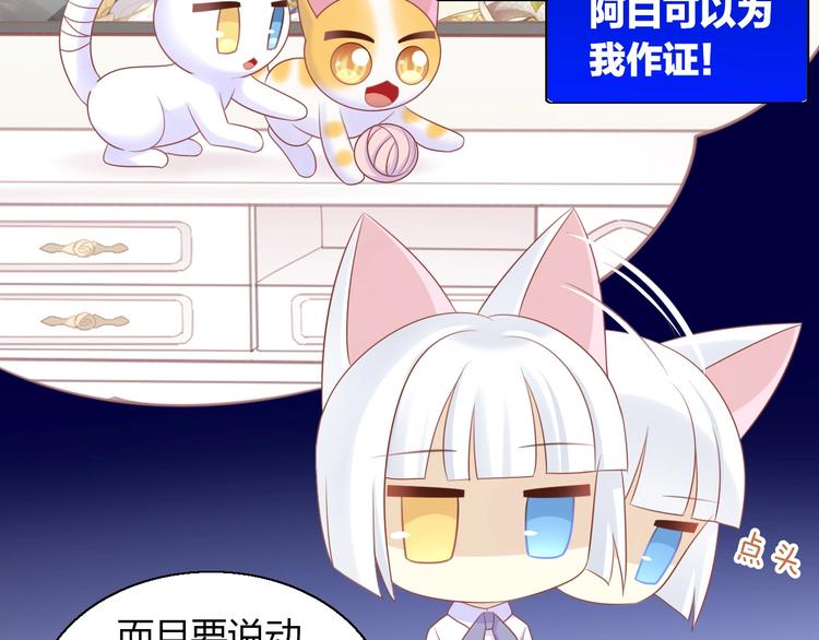 猫爪之下韩漫全集-第132话 咸鱼大盗无删减无遮挡章节图片 