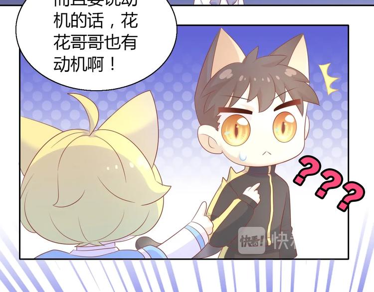 猫爪之下韩漫全集-第132话 咸鱼大盗无删减无遮挡章节图片 