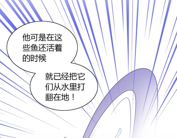 猫爪之下韩漫全集-第132话 咸鱼大盗无删减无遮挡章节图片 
