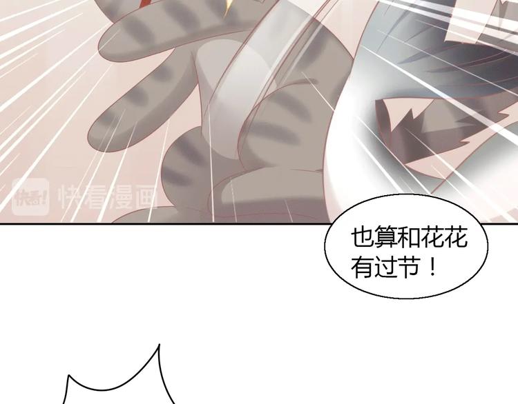 猫爪之下韩漫全集-第132话 咸鱼大盗无删减无遮挡章节图片 