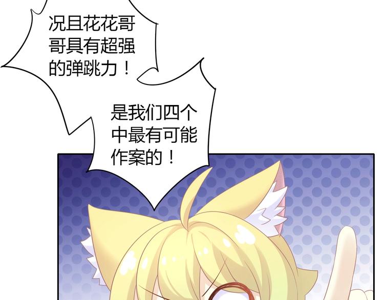 猫爪之下韩漫全集-第132话 咸鱼大盗无删减无遮挡章节图片 