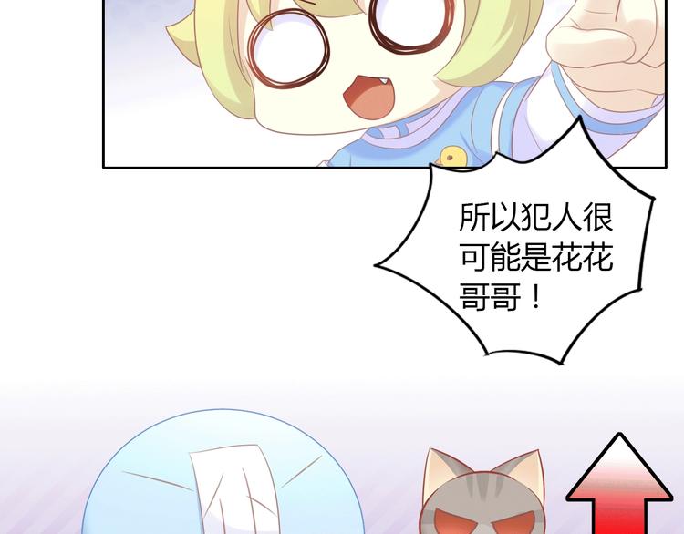 猫爪之下韩漫全集-第132话 咸鱼大盗无删减无遮挡章节图片 
