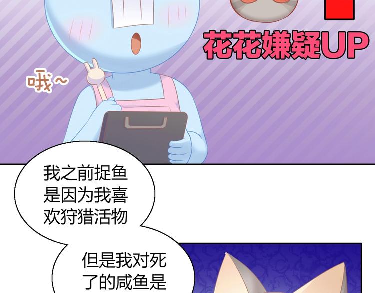 猫爪之下韩漫全集-第132话 咸鱼大盗无删减无遮挡章节图片 