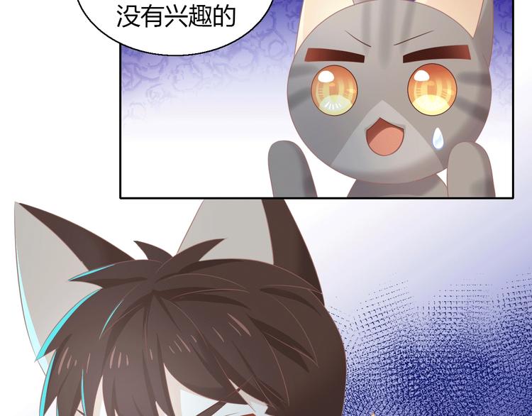 猫爪之下韩漫全集-第132话 咸鱼大盗无删减无遮挡章节图片 
