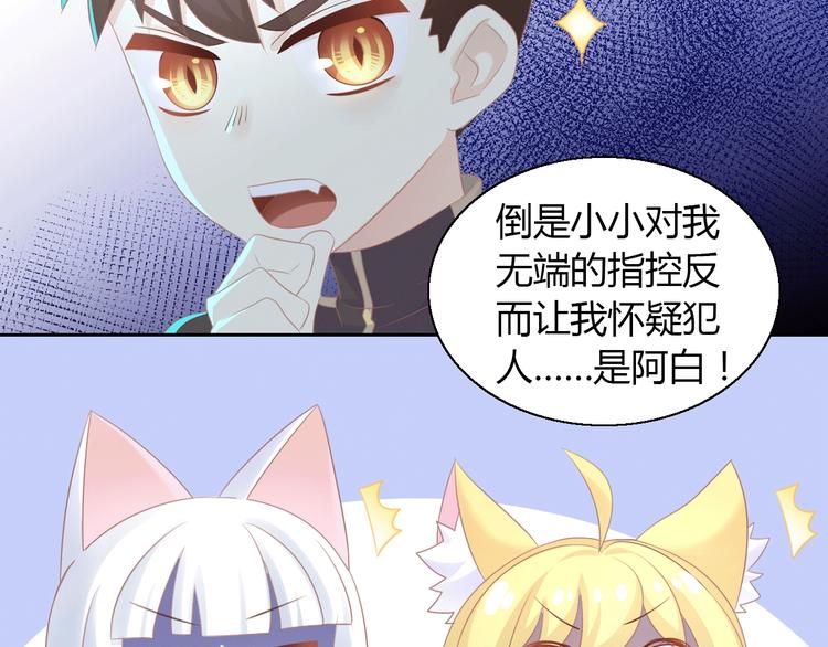 猫爪之下韩漫全集-第132话 咸鱼大盗无删减无遮挡章节图片 