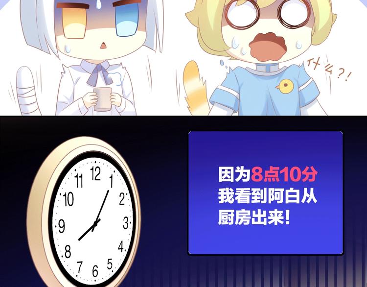 猫爪之下韩漫全集-第132话 咸鱼大盗无删减无遮挡章节图片 
