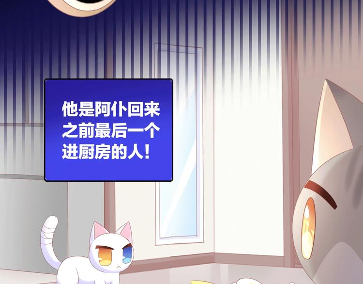 猫爪之下韩漫全集-第132话 咸鱼大盗无删减无遮挡章节图片 