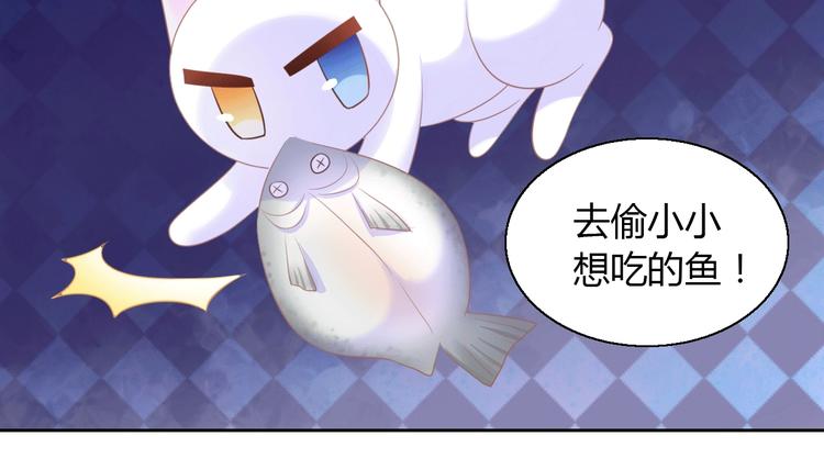 猫爪之下韩漫全集-第132话 咸鱼大盗无删减无遮挡章节图片 