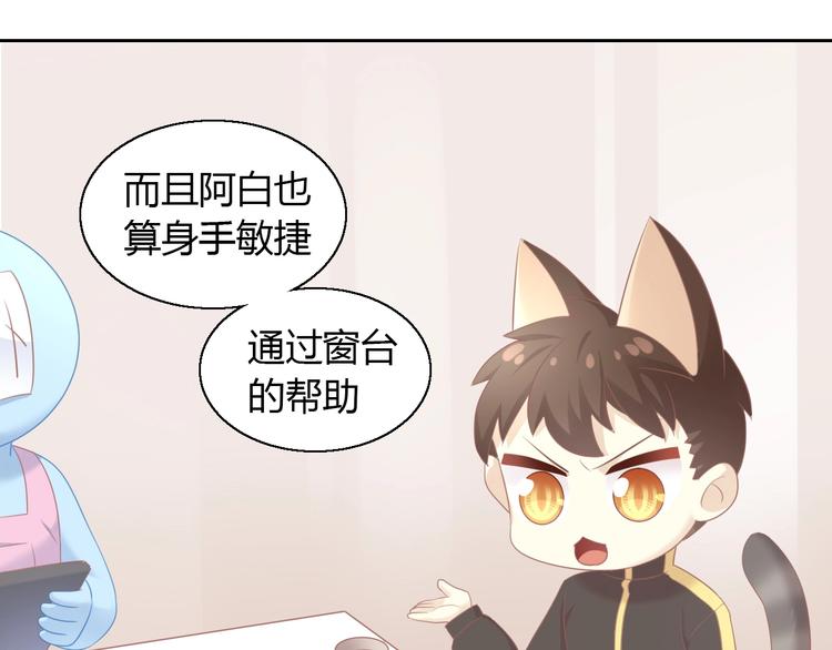 猫爪之下韩漫全集-第132话 咸鱼大盗无删减无遮挡章节图片 