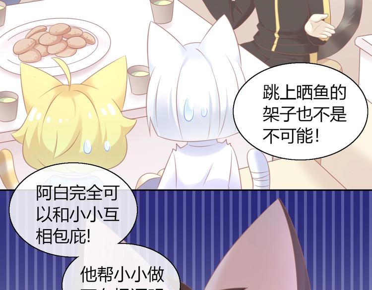 猫爪之下韩漫全集-第132话 咸鱼大盗无删减无遮挡章节图片 