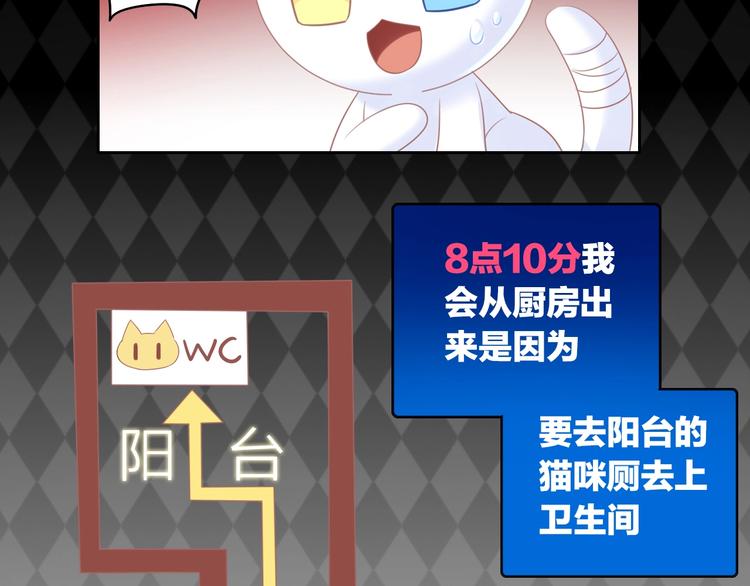 猫爪之下韩漫全集-第132话 咸鱼大盗无删减无遮挡章节图片 