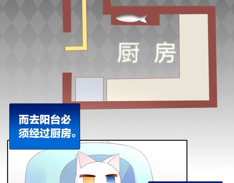 猫爪之下韩漫全集-第132话 咸鱼大盗无删减无遮挡章节图片 