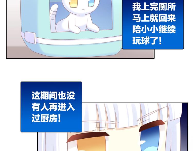 猫爪之下韩漫全集-第132话 咸鱼大盗无删减无遮挡章节图片 