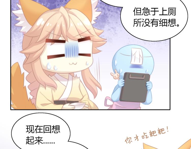 猫爪之下韩漫全集-第132话 咸鱼大盗无删减无遮挡章节图片 