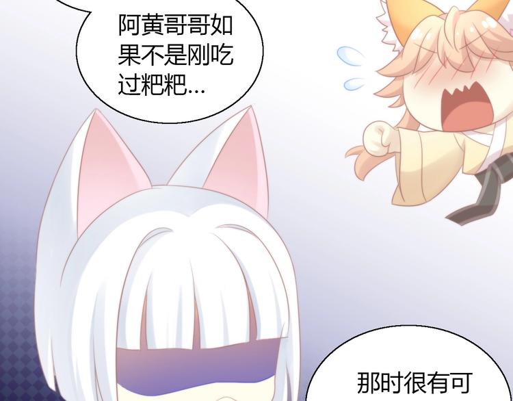 猫爪之下韩漫全集-第132话 咸鱼大盗无删减无遮挡章节图片 