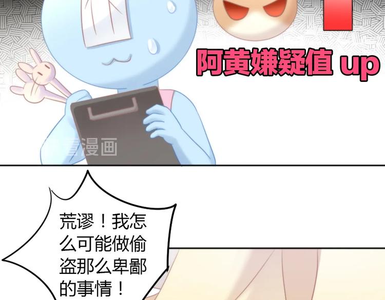 猫爪之下韩漫全集-第132话 咸鱼大盗无删减无遮挡章节图片 