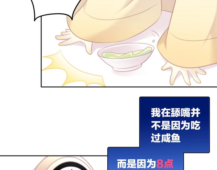 猫爪之下韩漫全集-第132话 咸鱼大盗无删减无遮挡章节图片 