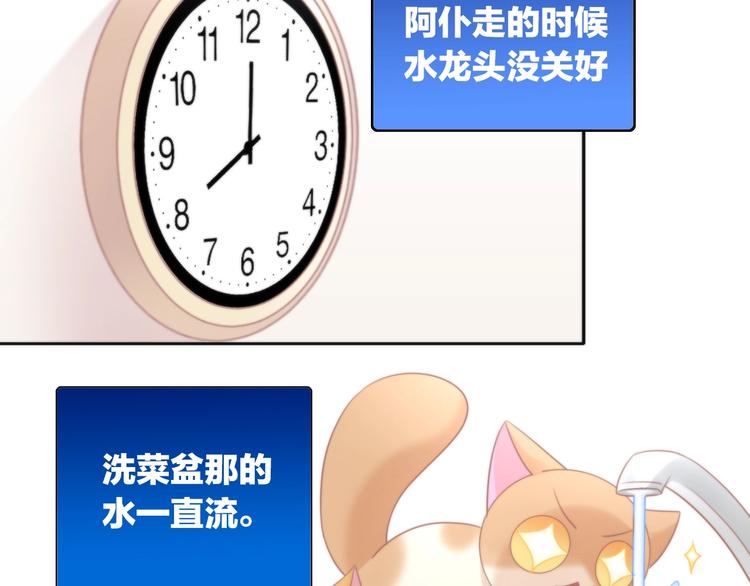 猫爪之下韩漫全集-第132话 咸鱼大盗无删减无遮挡章节图片 