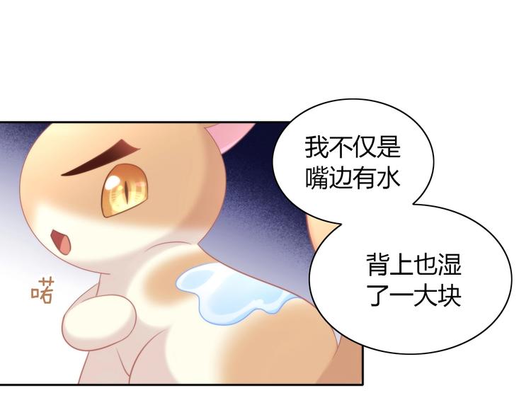猫爪之下韩漫全集-第132话 咸鱼大盗无删减无遮挡章节图片 