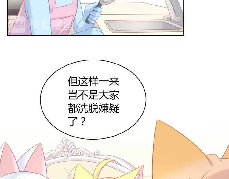 猫爪之下韩漫全集-第132话 咸鱼大盗无删减无遮挡章节图片 
