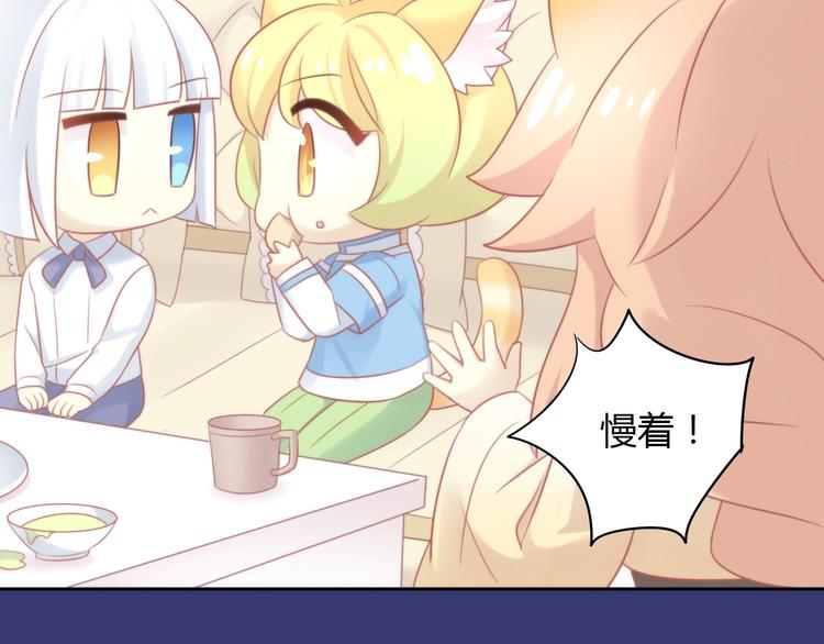 猫爪之下韩漫全集-第132话 咸鱼大盗无删减无遮挡章节图片 