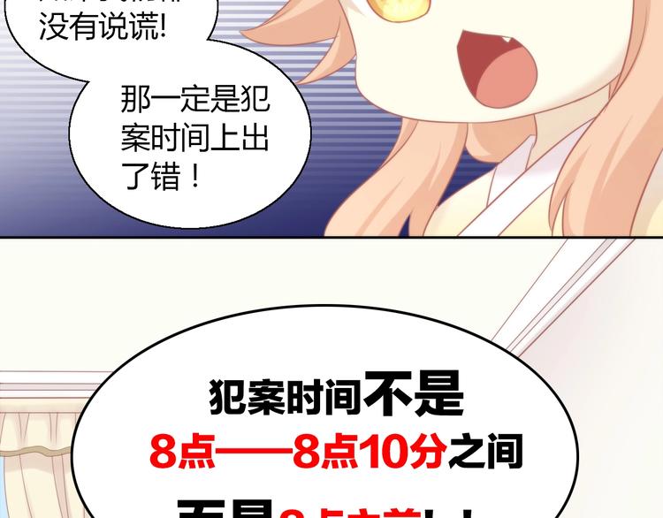猫爪之下韩漫全集-第132话 咸鱼大盗无删减无遮挡章节图片 